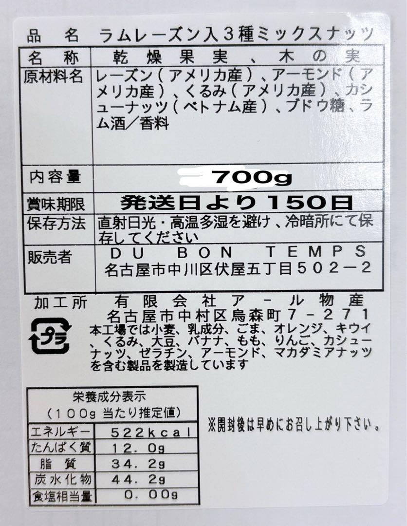 ミックスナッツ5点セット