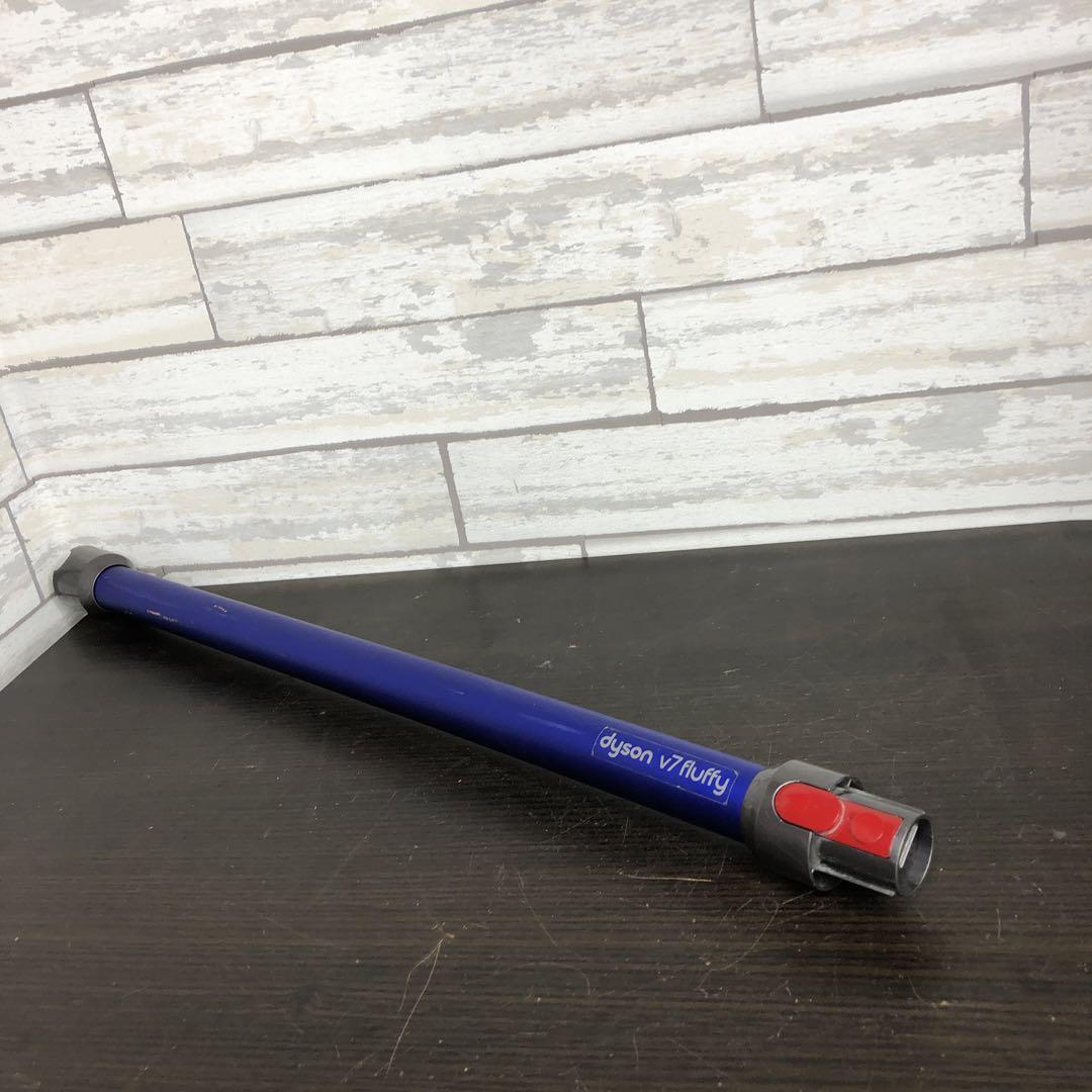 dyson v7 fluffy 延長パイプ ロングパイプ