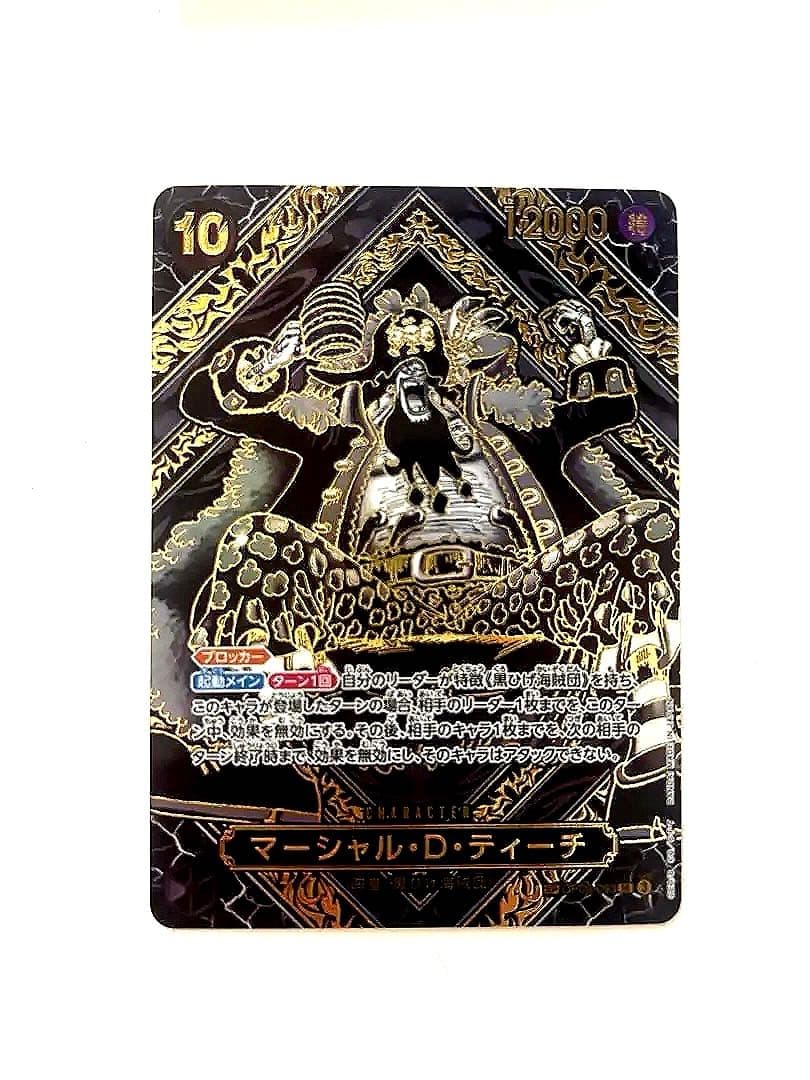 【送料無料】ワンピースカード ワンピ マーシャル・Ｄ・ティーチ　sp　金