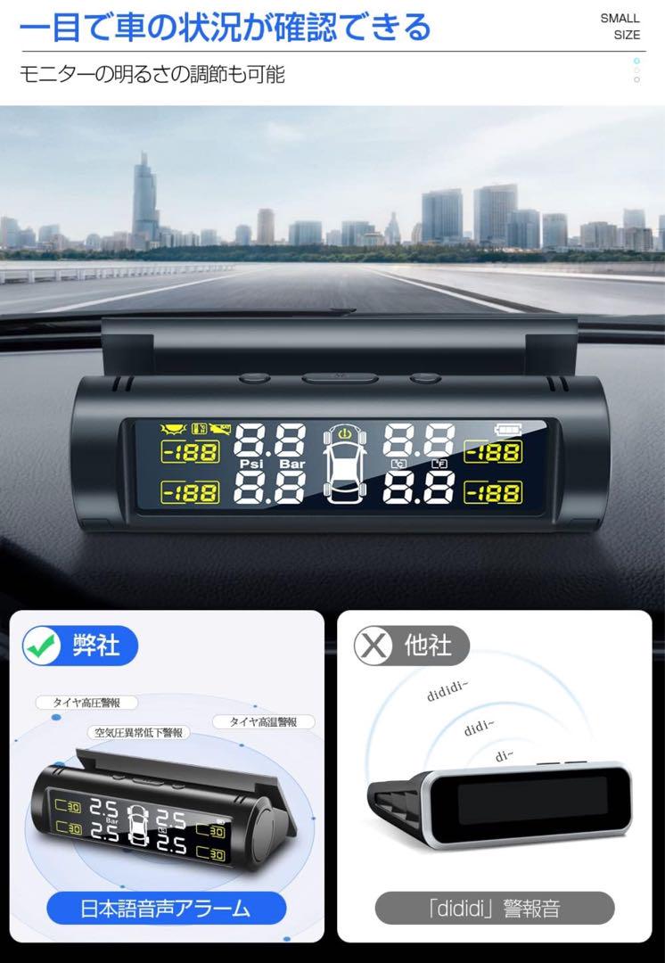 タイヤ空気圧モニター TPMS 【新登場&日本語警告音】タイヤ空気圧センサー