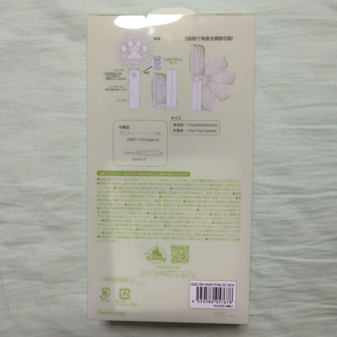 新品・未使用 ディズニーストア ズートピア ハンディファン