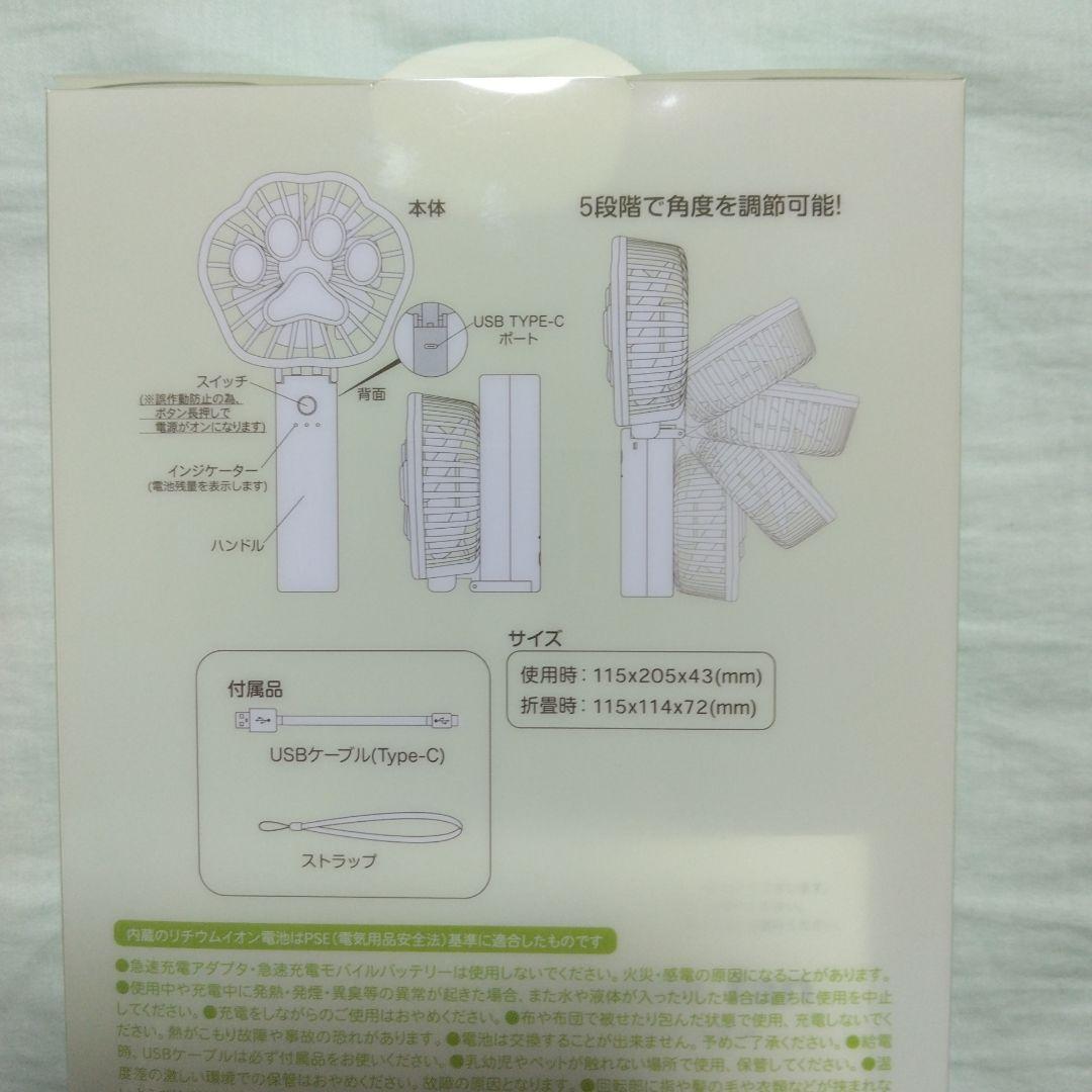 新品・未使用 ディズニーストア ズートピア ハンディファン