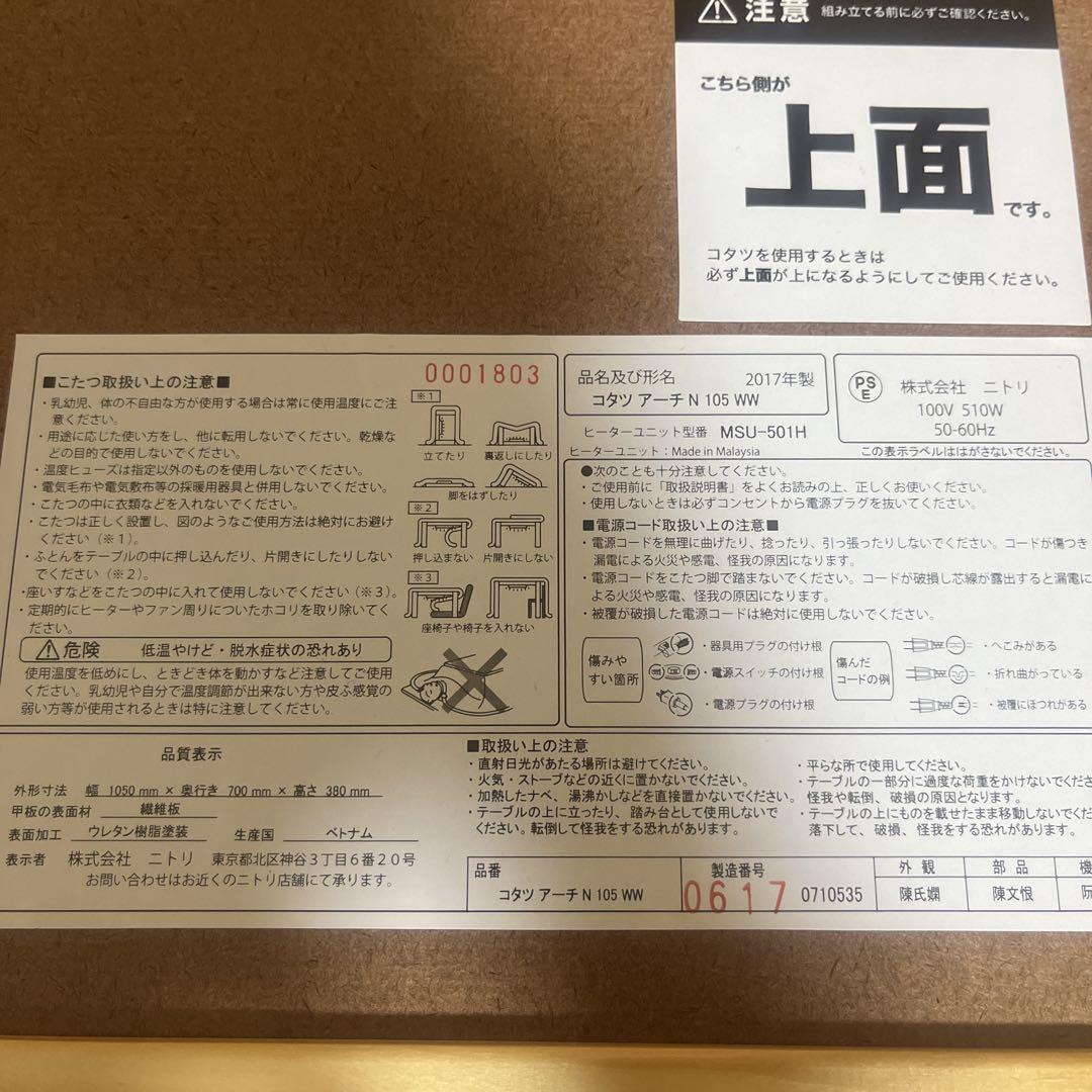 こたつ　縦長