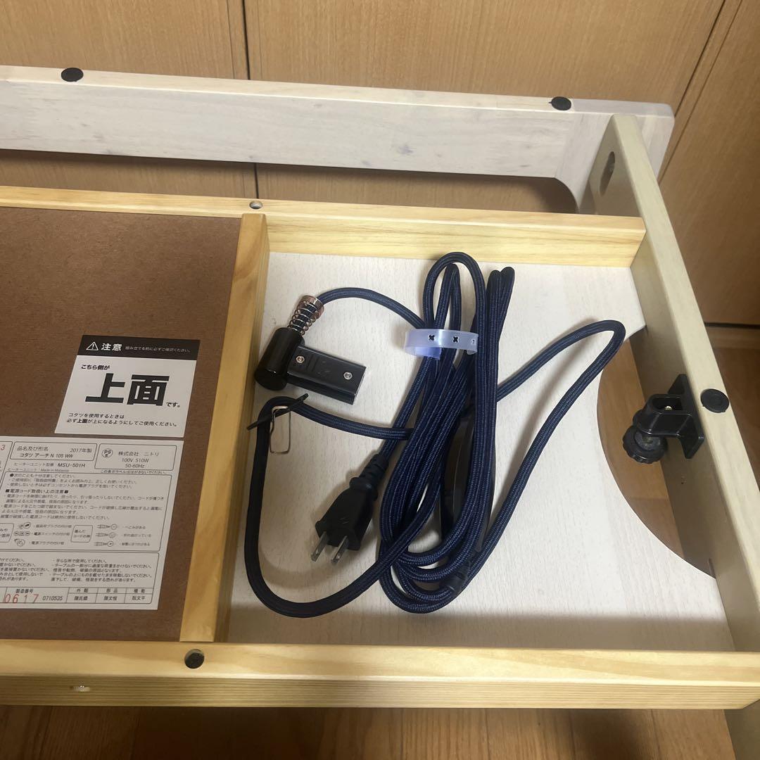 こたつ　縦長