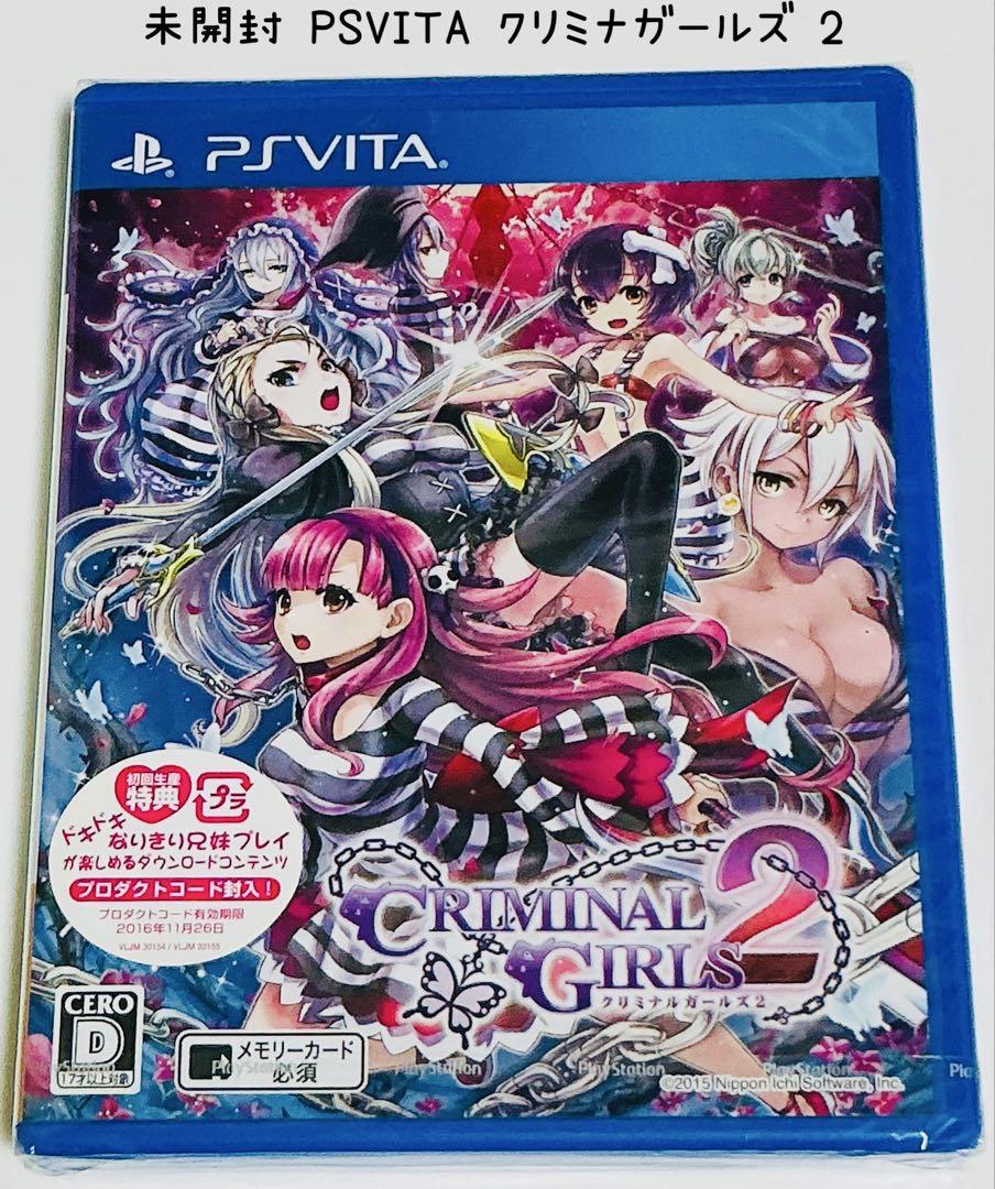 未開封 PSVITA クリミナルガールズ2 匿名配送 日本一ソフトウェア