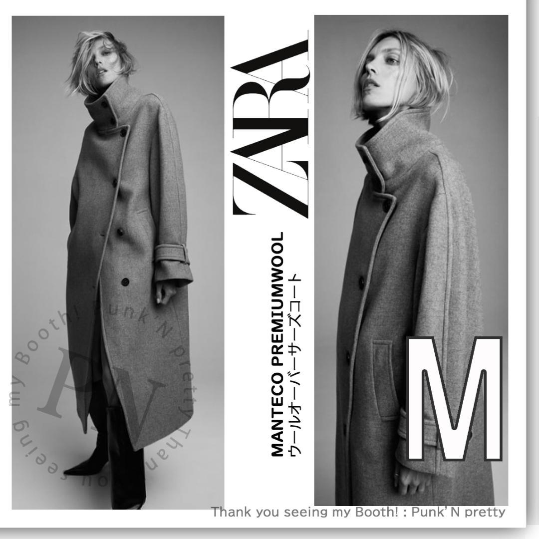 新品 ZARA MANTECO マンテコ ウール オーバーサイズ コート M