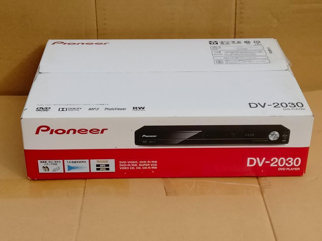 【人気ショップが最安値挑戦！】 展示品新品未使用 DVDプレーヤー 早見再生機能 DV-2030 Pioneer プレーヤー