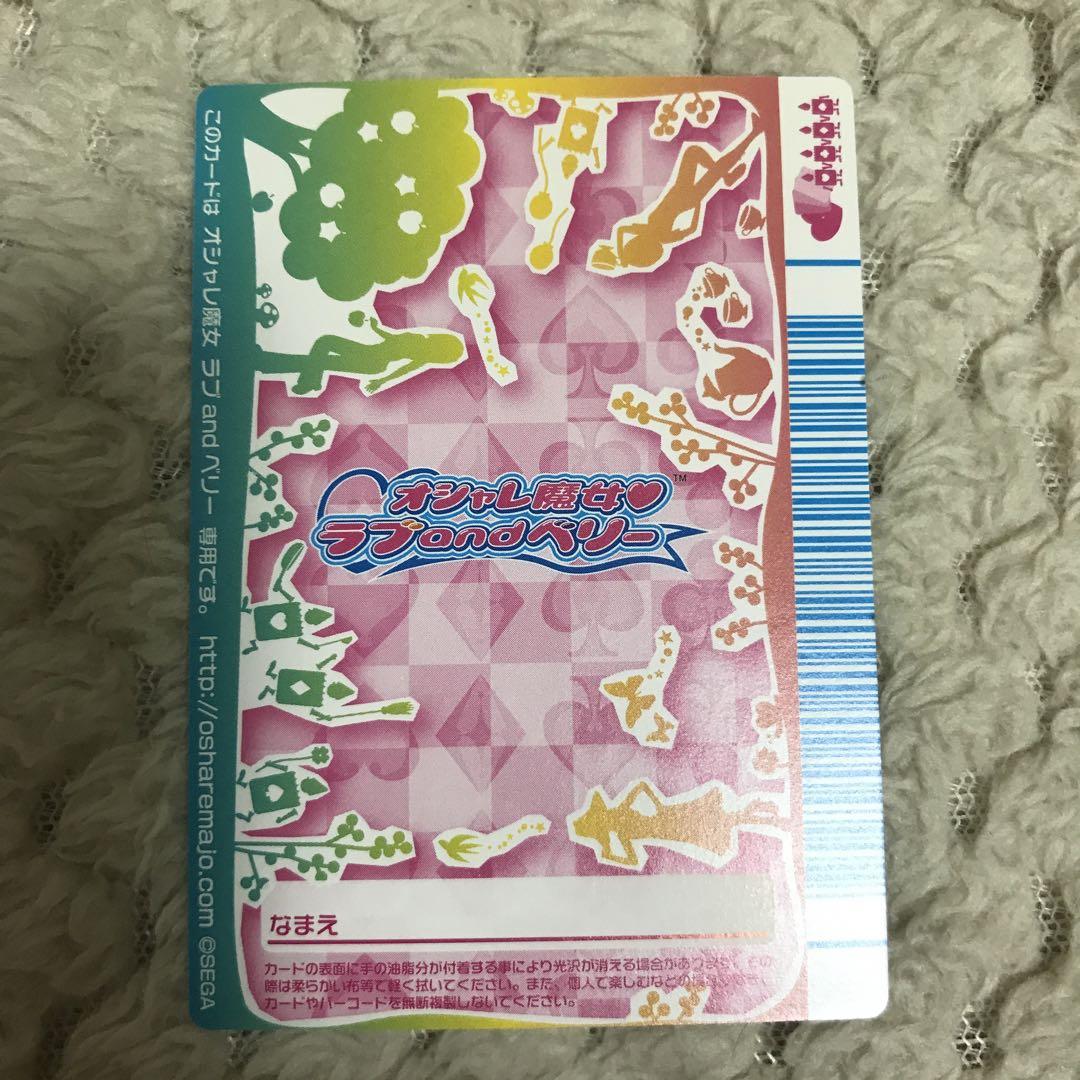 ラブandベリー　ラブ＆ベリー　トランプ❤️K