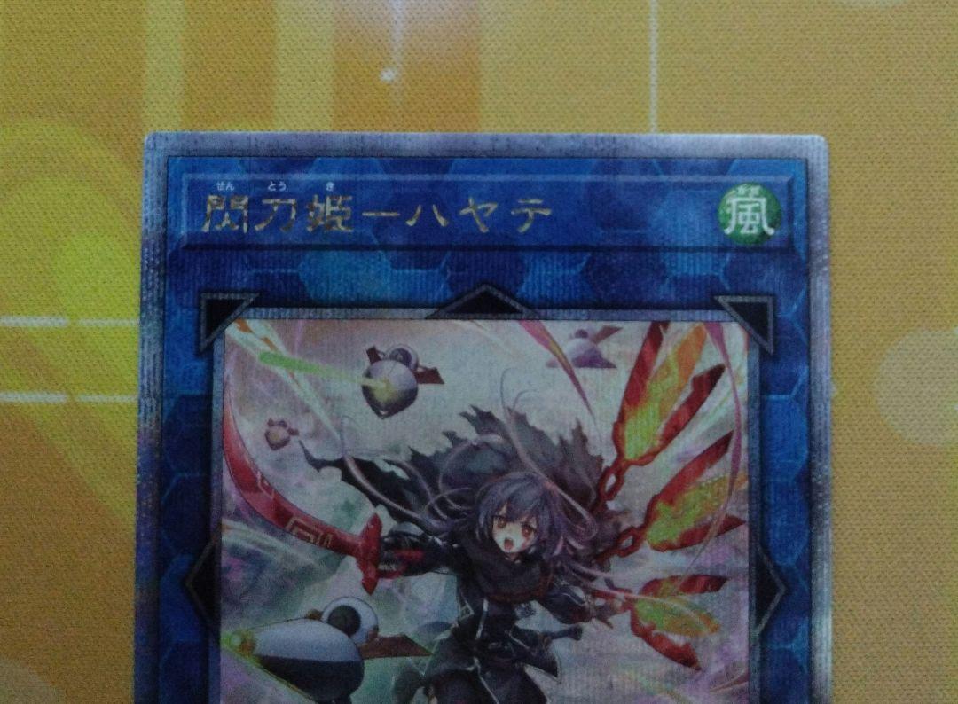 遊戯王　閃刀姫ハヤテ　25th　クォーターセンチュリー
