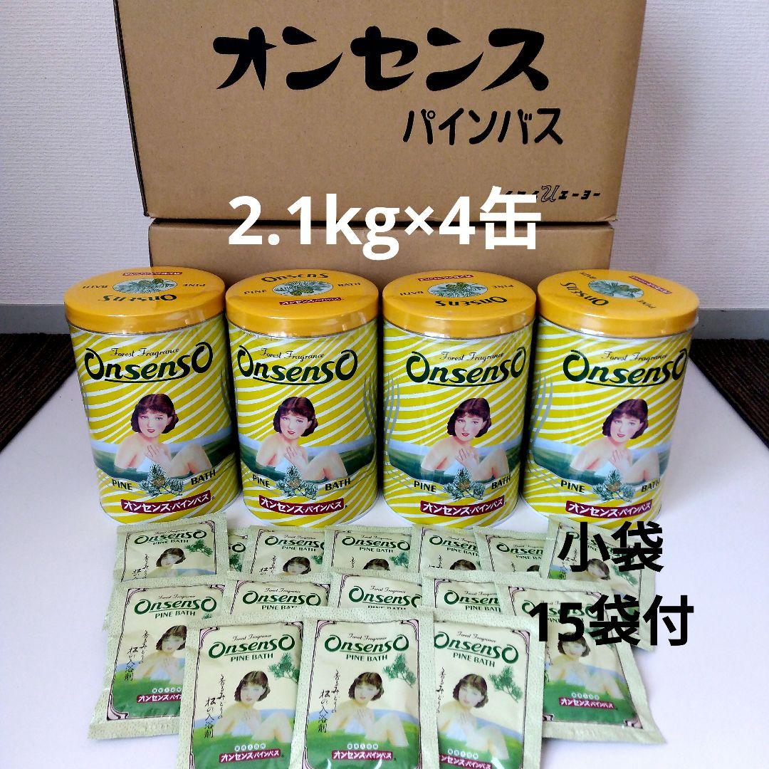 オンセンスパインバス2.1Kg×4缶 50g15袋