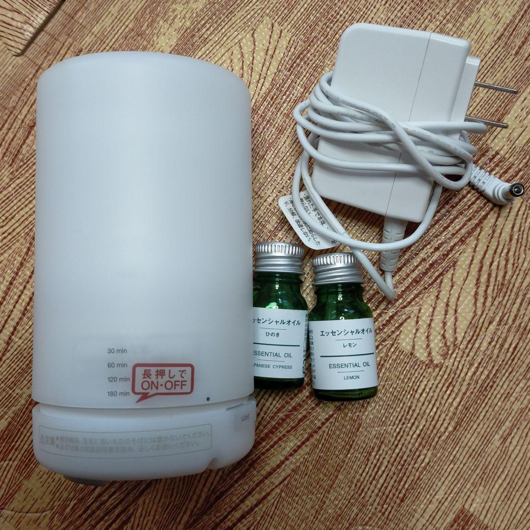 無印良品 超音波アロマディフューザー