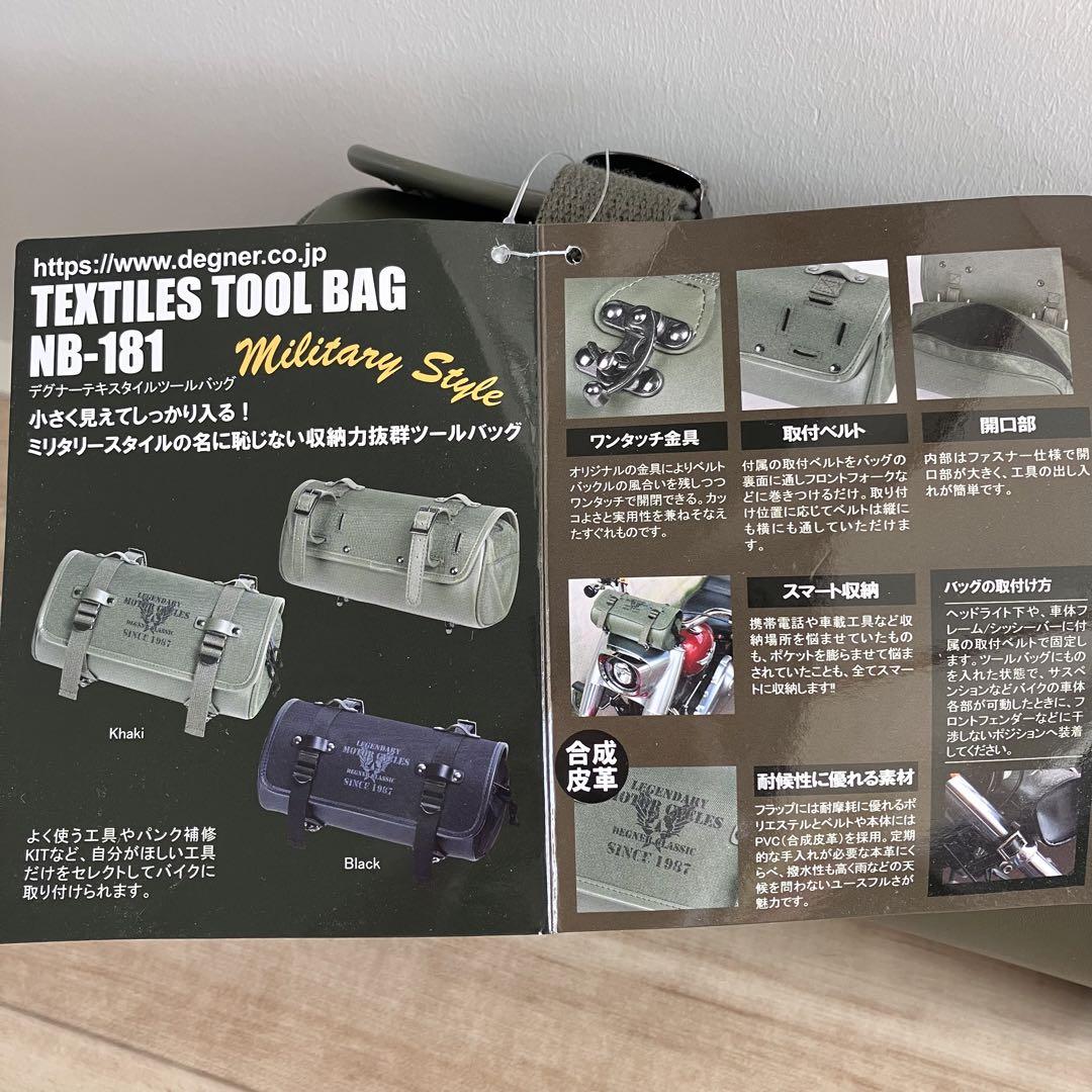 【新品未使用品】DEGNERデグナー ナイロンツールバッグ ミリタリーカーキ