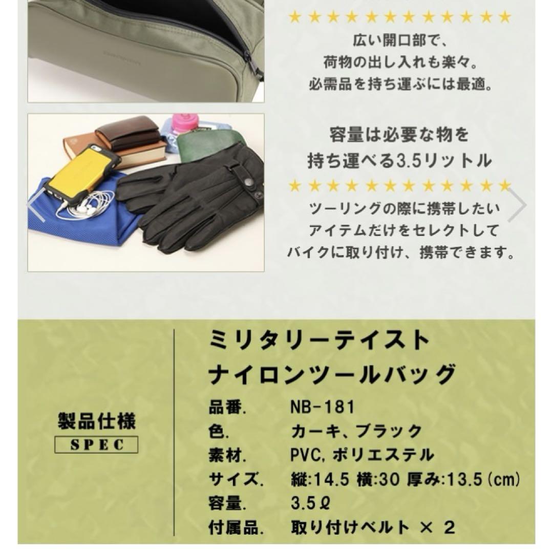 【新品未使用品】DEGNERデグナー ナイロンツールバッグ ミリタリーカーキ
