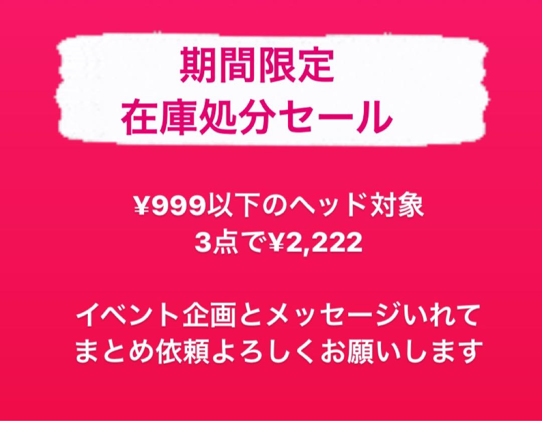 【ゲリラ シーリング ヘッドイベント企画A】 ヘッド シーリングスタンプ