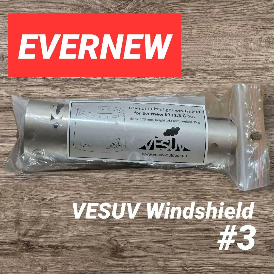 EVERNEW】 VESUV Windshield / 1.3L pot #3新 モデル