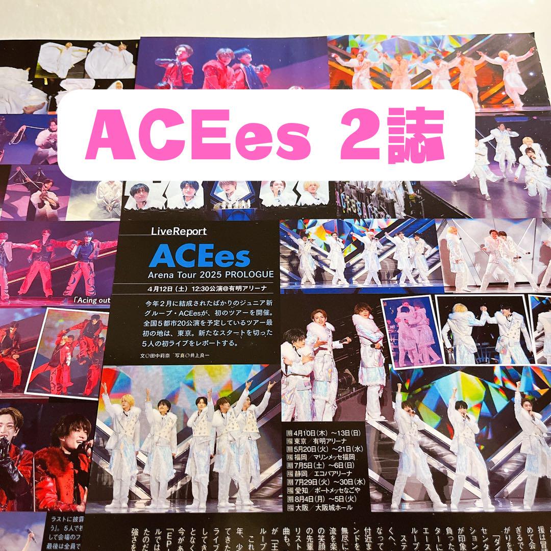 ACEes 2誌 Stagefan STAGEnavi 切り抜き - メルカリ