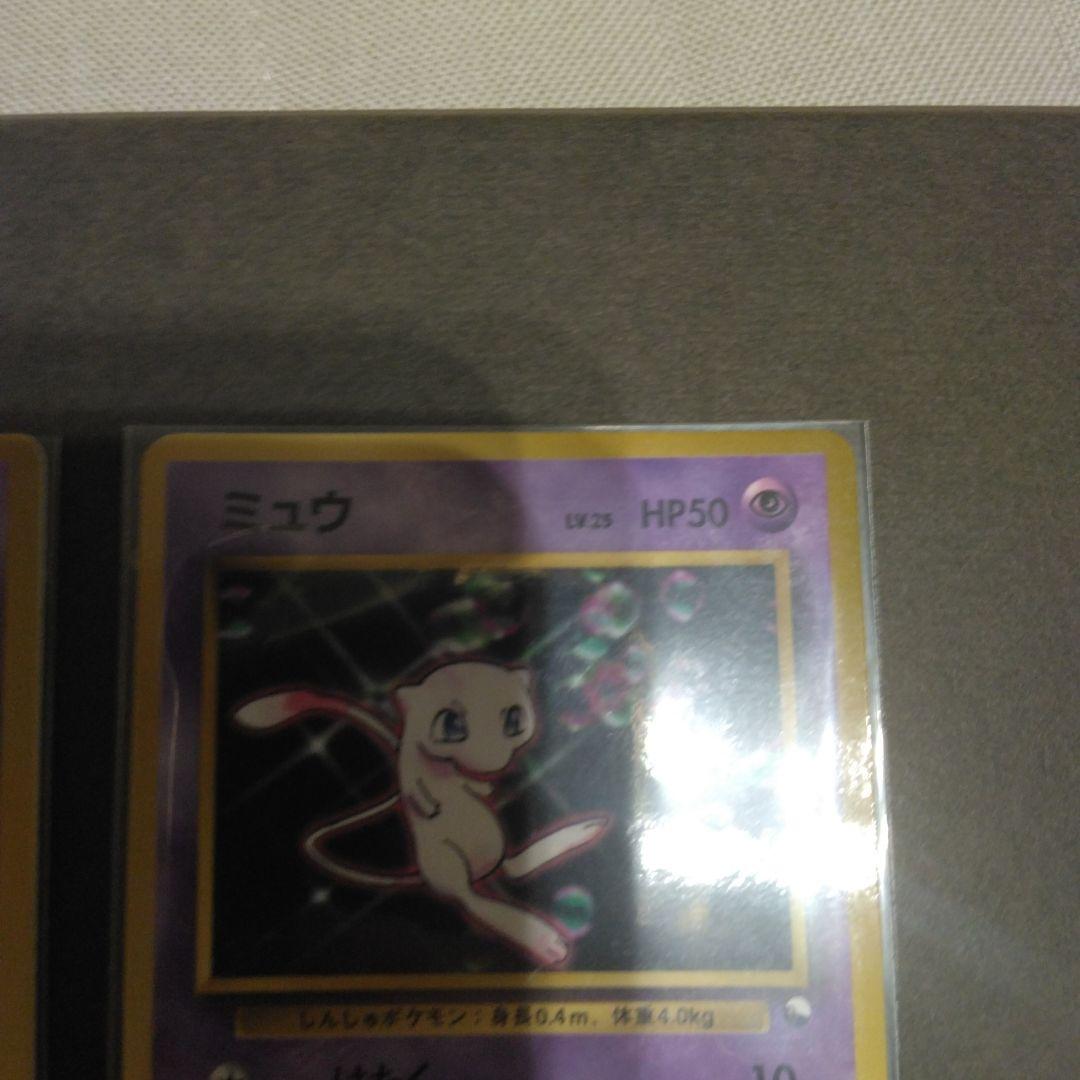 ミュウ ミュウツー　CDプロモ 旧裏 ポケモンカードゲーム　2枚セット　美品