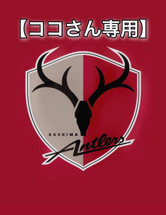 鹿島アントラーズ フリークス FREAKS 《7月号》