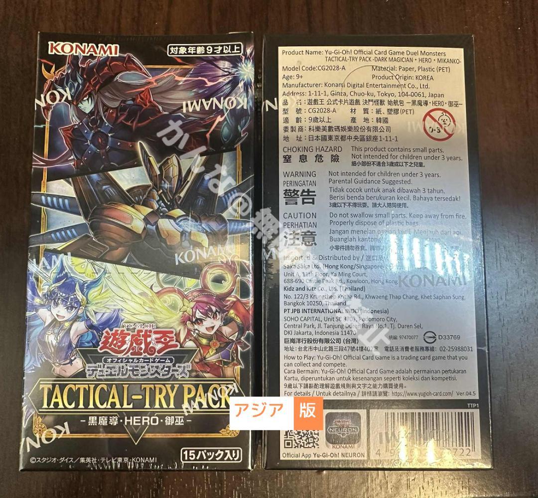 3BOX シュリンク付 遊戯王 タクティカルトライパック 黒魔導