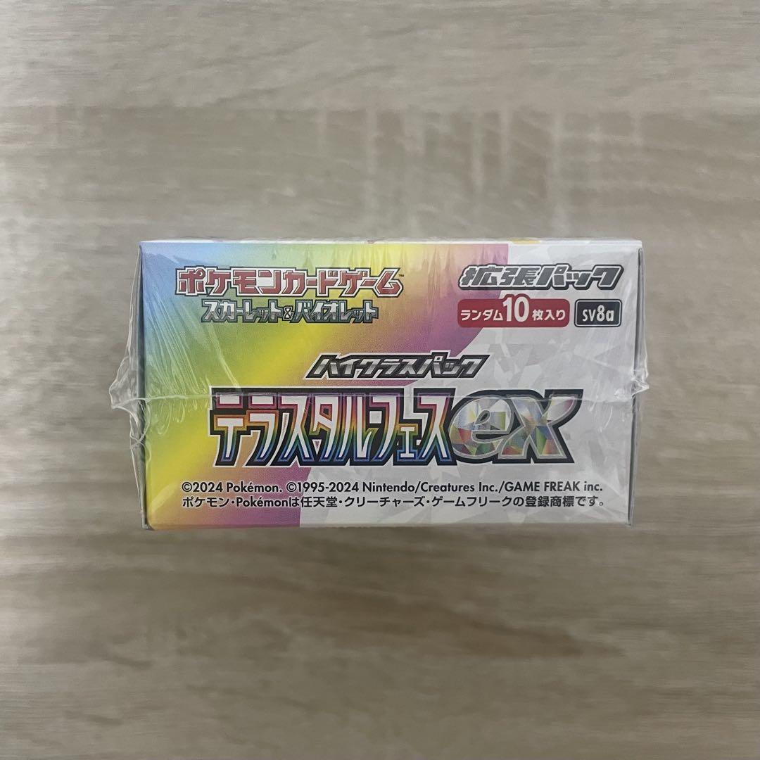 ポケモンカード ハイクラスパック 【テラスタルフェスex 】1BOX