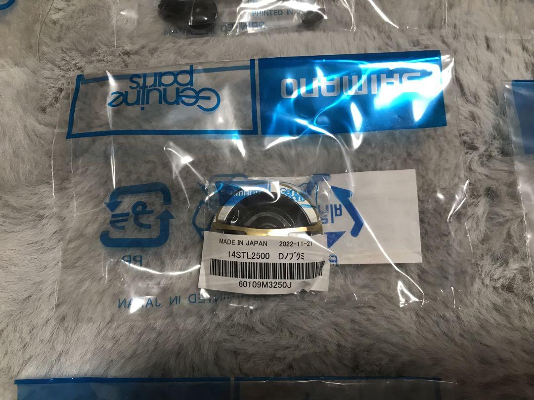 14ステラ 2500Sパーツ 15ツインパワーメインシャフト