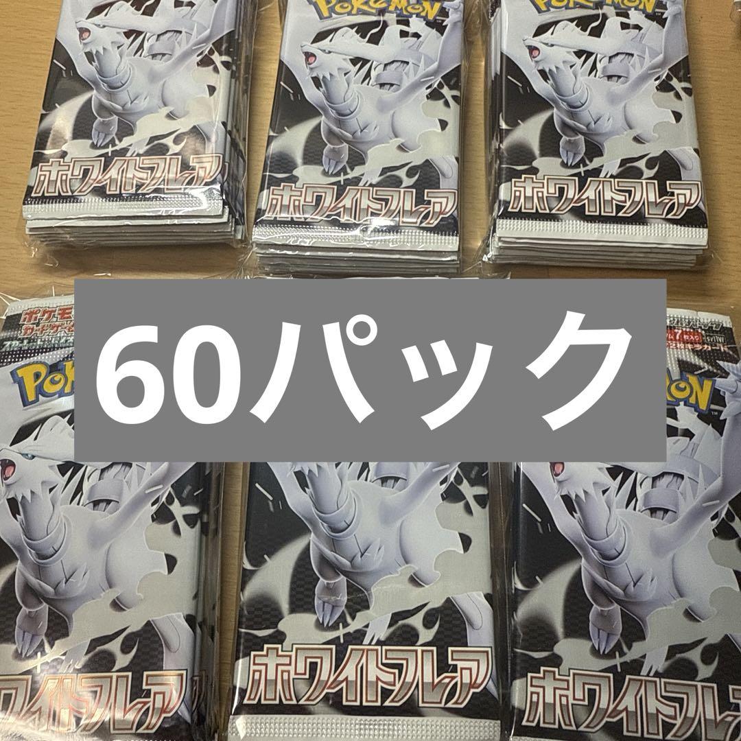 ポケモンカード サーチ済みパック