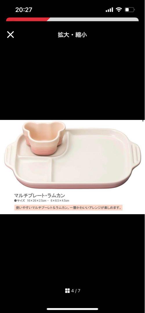 LE CREUSET（ル・クルーゼ）  ベビーテーブルウェアセット　ピンク