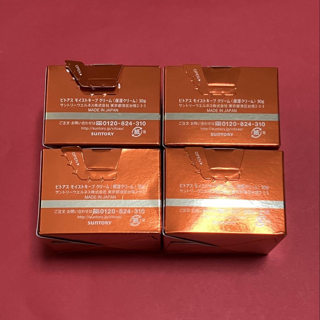 ✿新品未開封と新品未使用✿ ビトアス モイストキープクリーム 30g 4箱