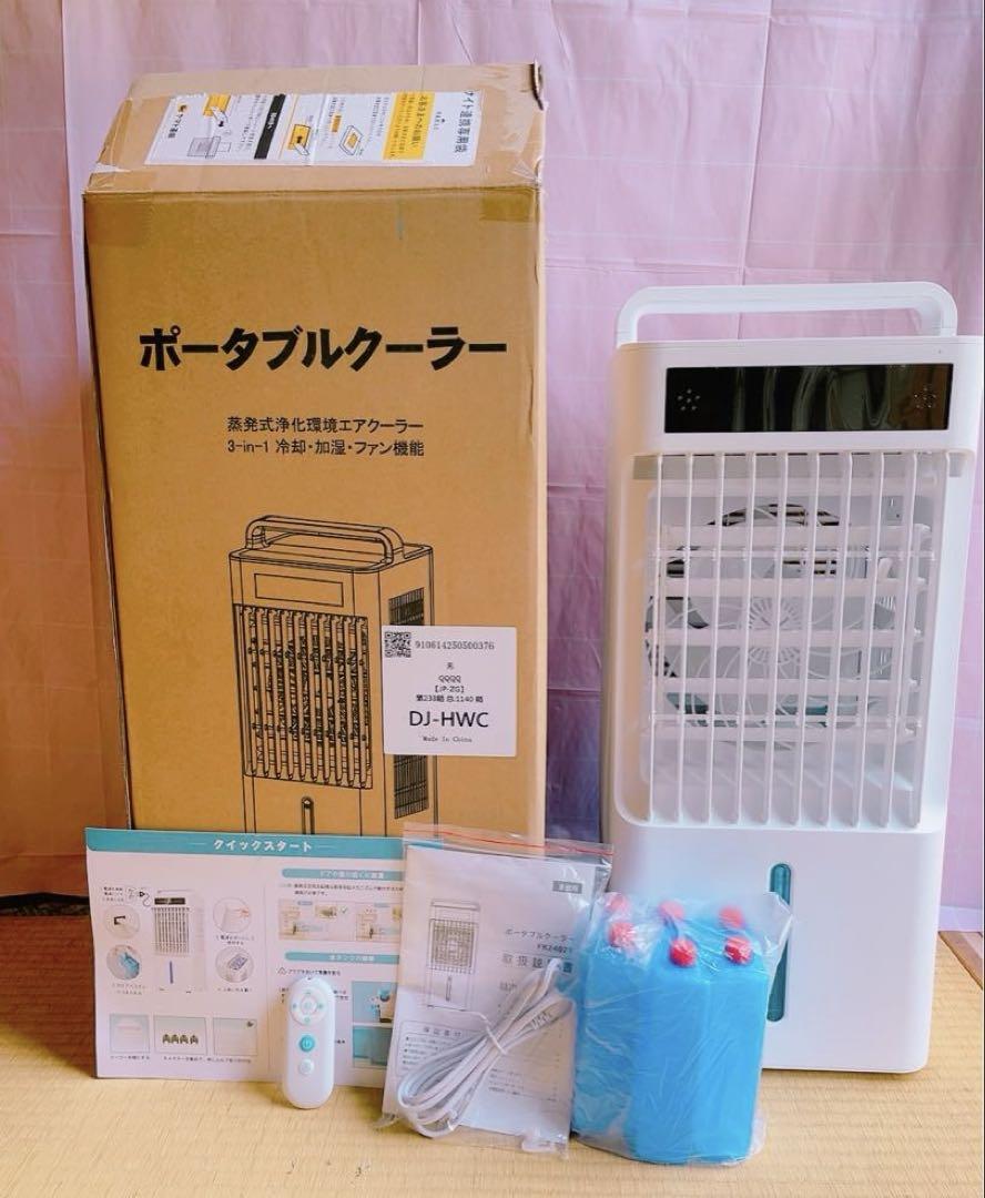 ☆ 冷風機 冷風扇風機 強力 10L 自動首振り ミニクーラー リモコン付き　☆