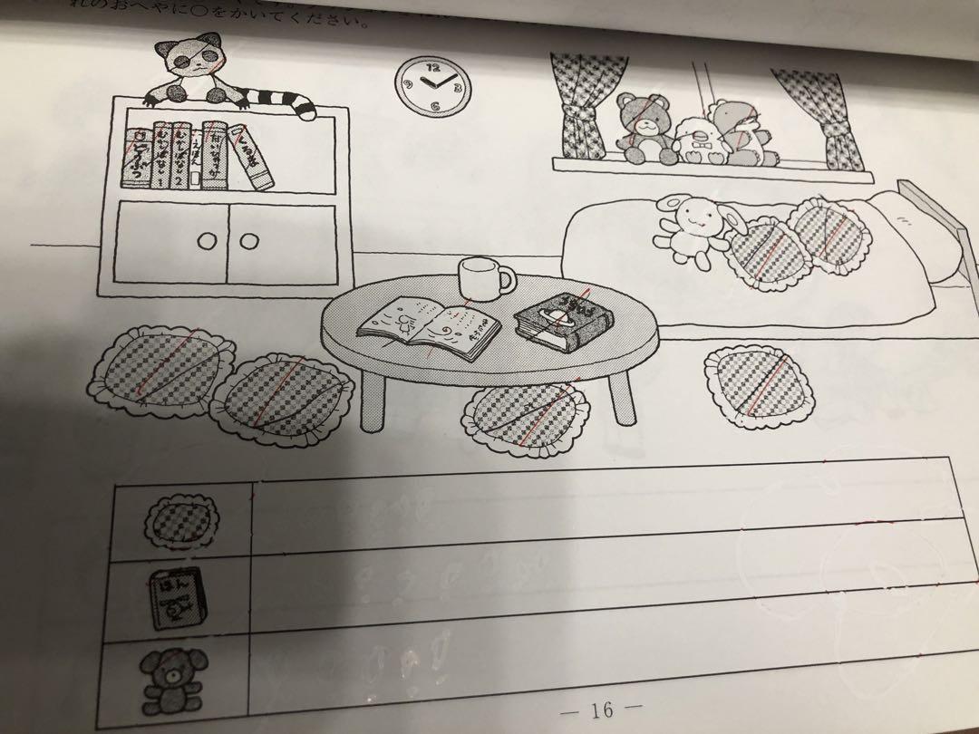 ひとりでとっくん