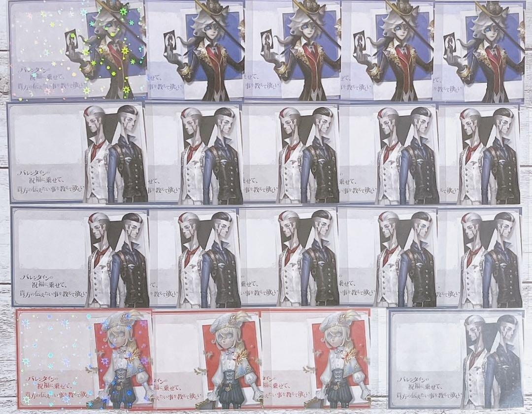 【断捨離中】第五人格 スイパラ 荘園告白シーズン メッセージカード まとめ④