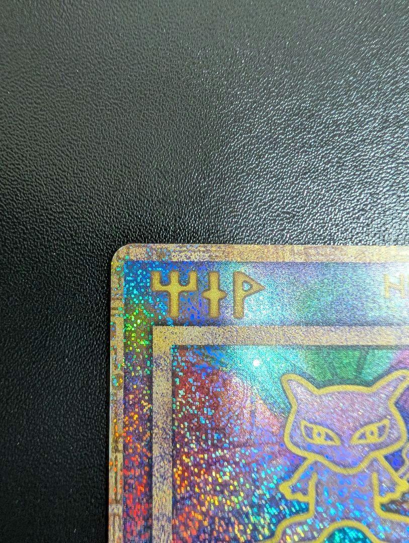 ポケモンカード 古代のミュウ_エラー版（nintedo） ポケモンカード 古代ミュウ初期Nintedoエラーカード1998年