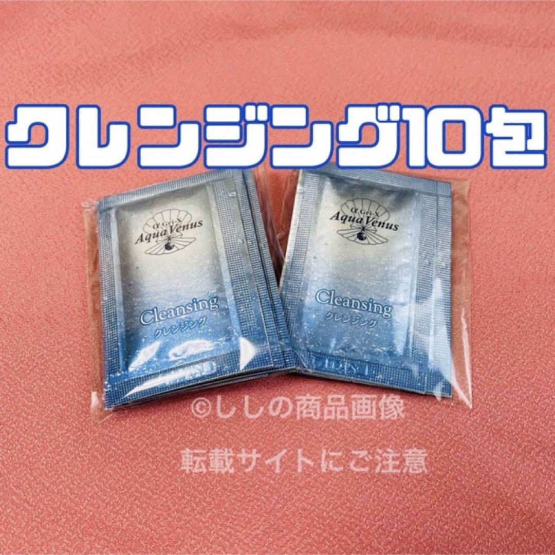 【お試し】ドクターリセラ ピュアモイスチャークレンジング 10包