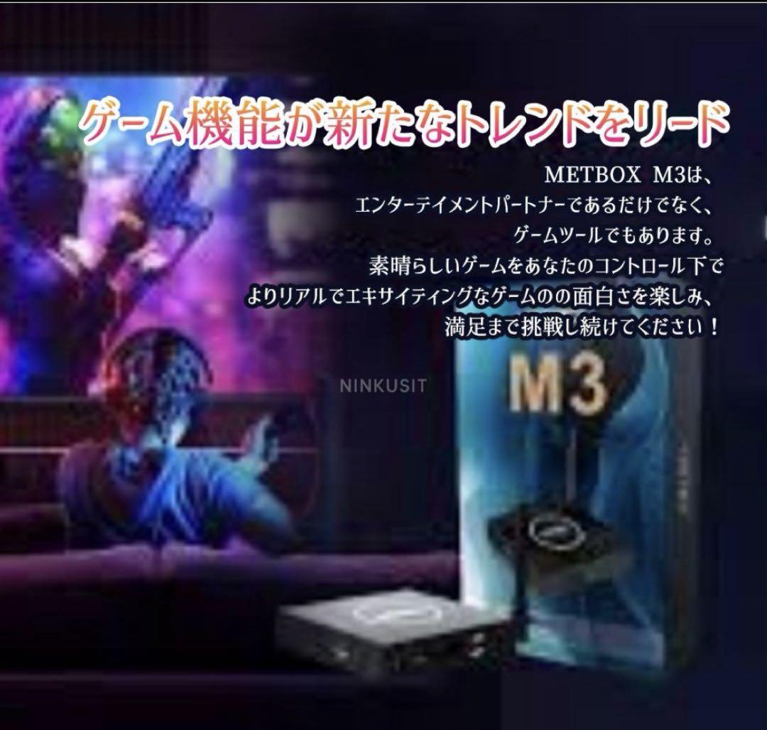 平日当日発送　8kHD 日本版iMetBox M3 TvBox愛米　ハイスピード 平日当日発送8kHD 日本版iMetBox M3 TvBox愛米ハイスピード