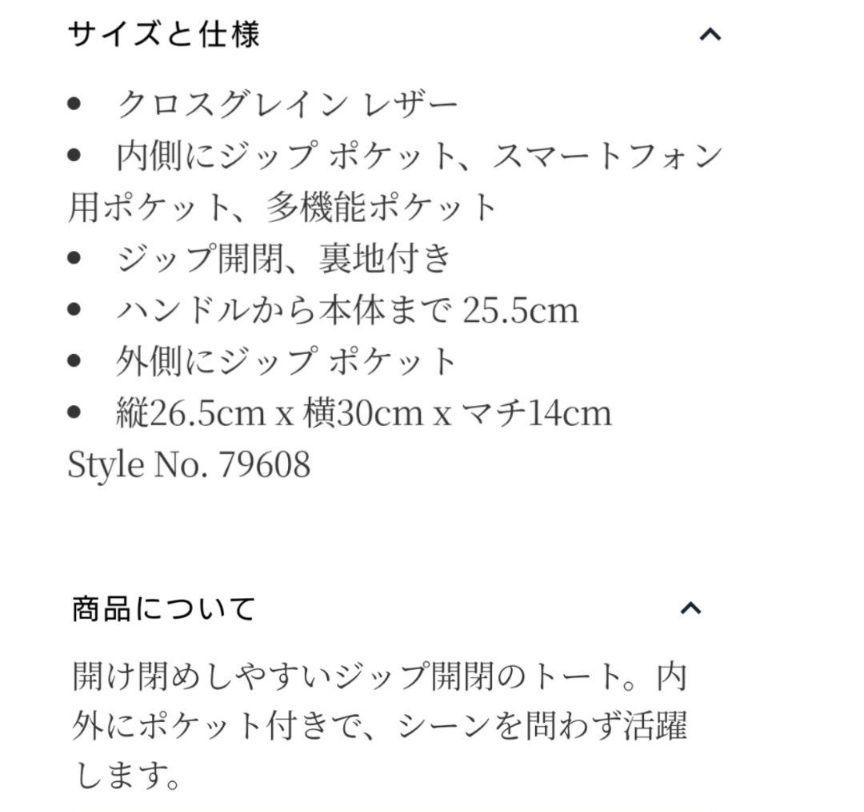 コーチトートバッグ COACHギャラリートート 画像8