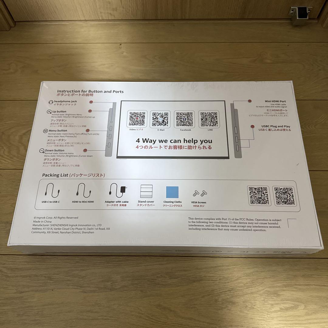 Ingknok 18.5インチ ポータブルモニターFHモバイルモニター新品未使用