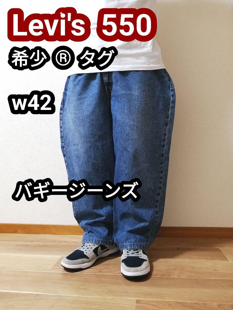 Usa古着リーバイス559バギーワイドテーパードルーズデニムパンツ 12周年記念イベントが Usa古着リーバイス559バギーワイドテーパードルーズデニムパンツ 12周年記念イベントが