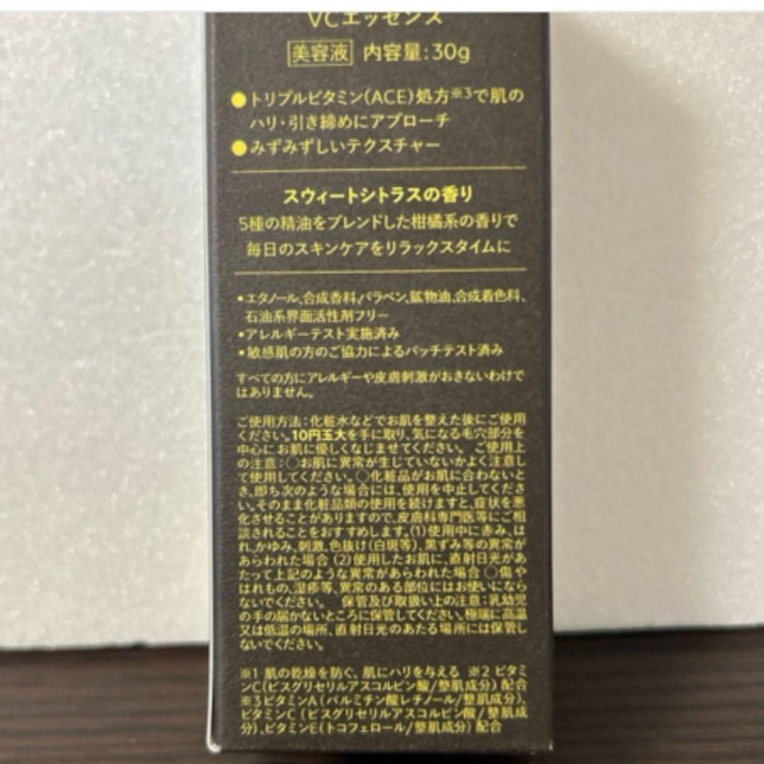 N organic エンリッチ＆コンセントレート 30g×2つ