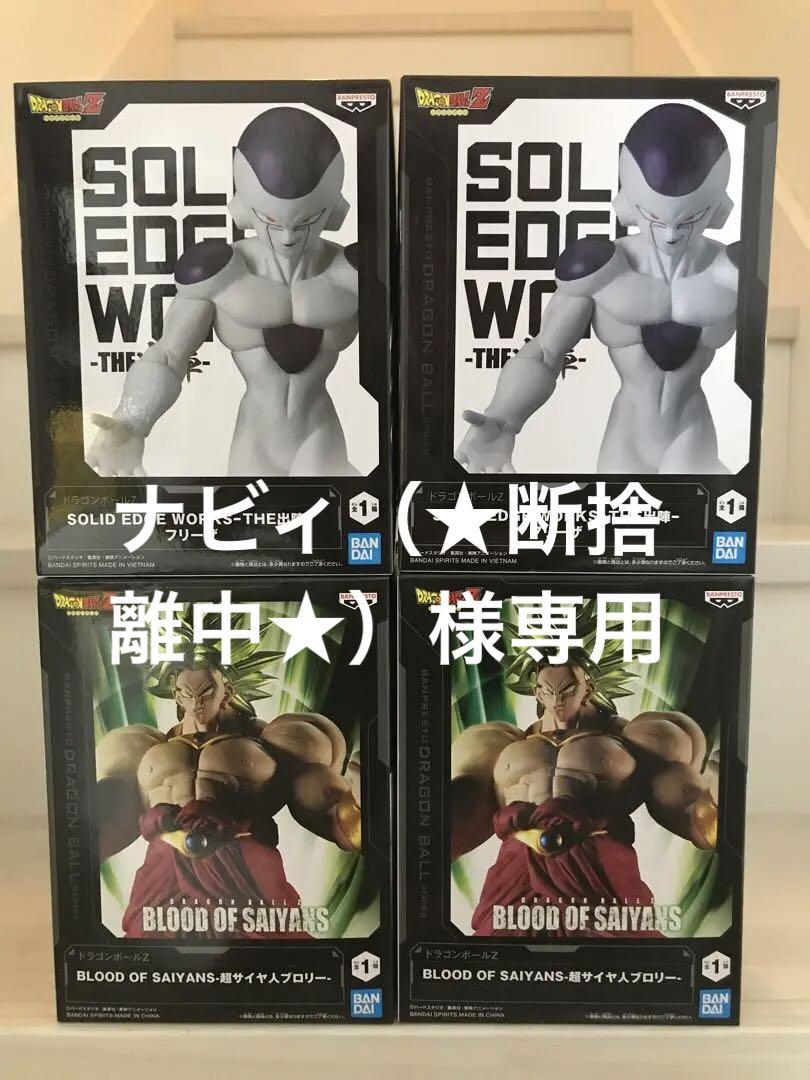 ドラゴンボールZ フィギュア-THE出陣-フリーザ 超サイヤ人ブ