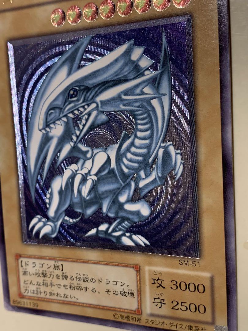 遊戯王　青眼の白龍　レリーフ　青艶