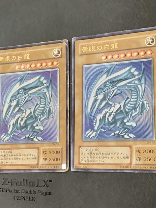 遊戯王　青眼の白龍　レリーフ　青艶