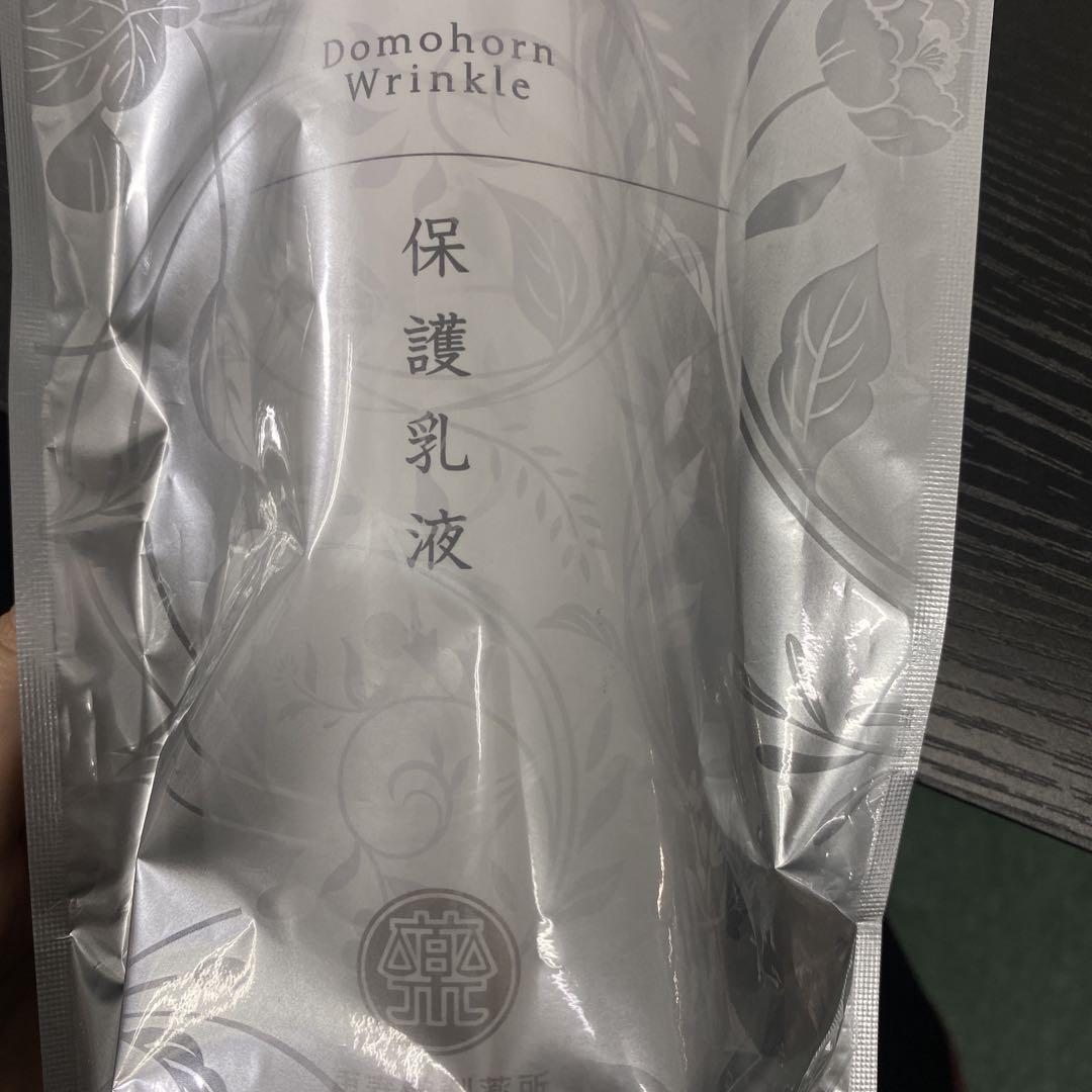 【新品未開封】ドモホルンリンクル　保湿液　保護乳液　セット