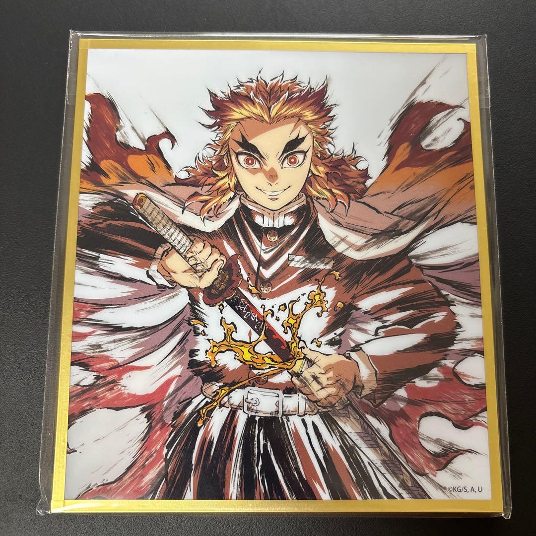 新品】鬼滅の刃 アクリル色紙 WEBSHOPくじ 煉獄杏寿郎 C35 - メルカリ