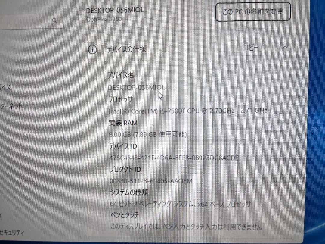 海*蛇様 ミニパソコン windows11pro optiplex3050