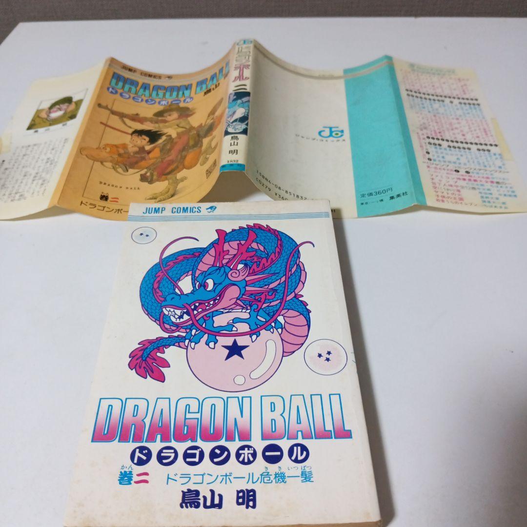 ゆ*う様 【初版セット】ドラゴンボール 第1巻、2巻 鳥山明