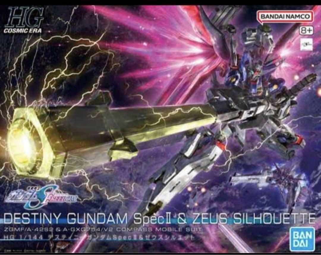 HG デスティニーガンダム　SpecII&ゼウスシルエット　ガンプラ　ガンダム