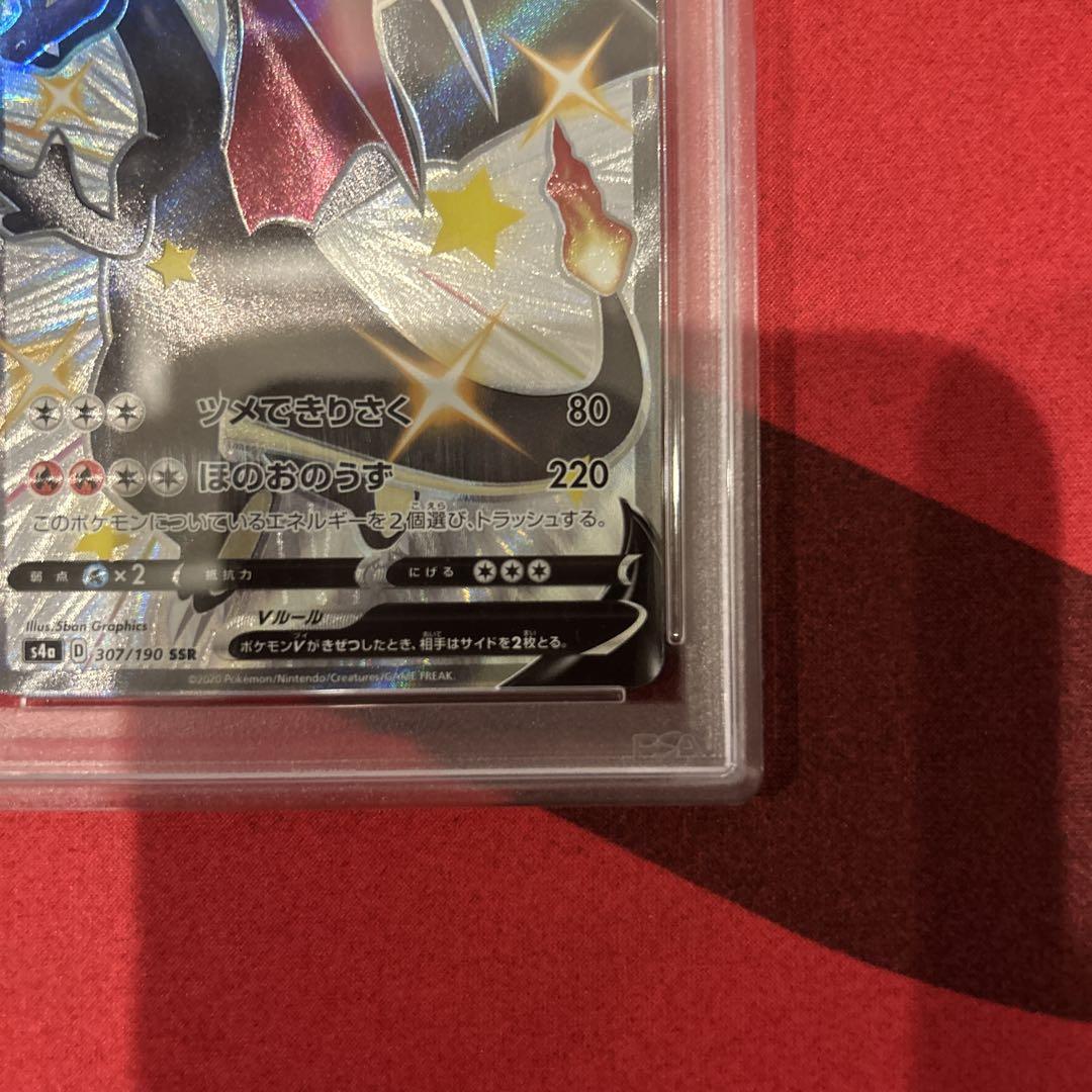 2020 ポケモン リザードン V psa10