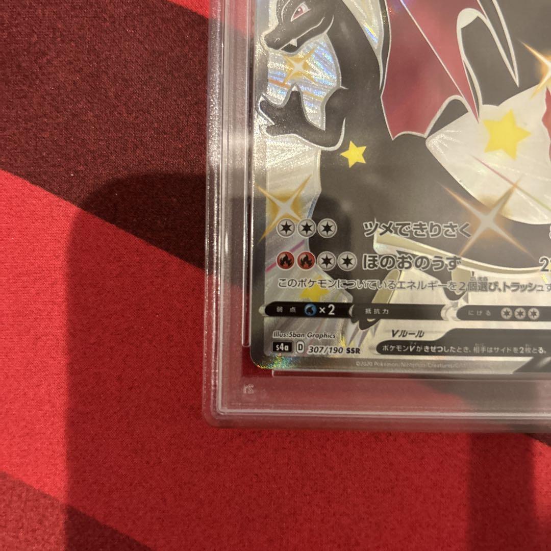 2020 ポケモン リザードン V psa10