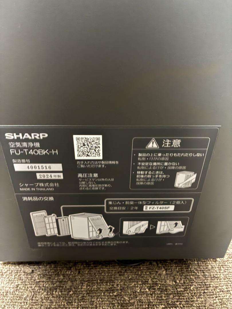 FU-T40BK SHARP 空気清浄機 中古