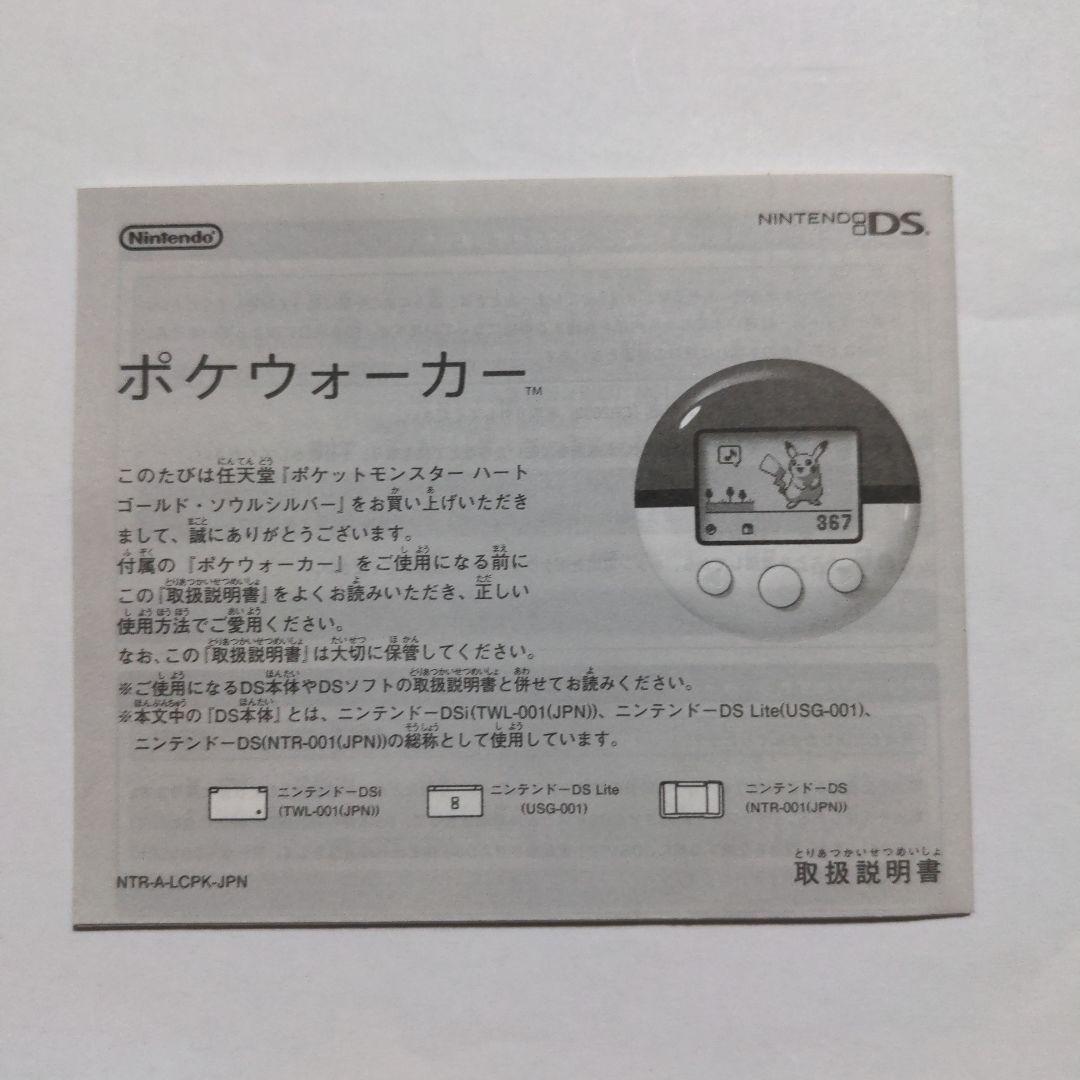 【ポケウォーカー欠品】ポケットモンスター ハートゴールド Nintendo DS